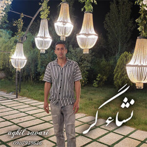 آهنگ نشاگر با صدای عقیل ساوری
