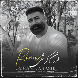 آهنگ ریمیکس 2026 با صدای عمران کرشی